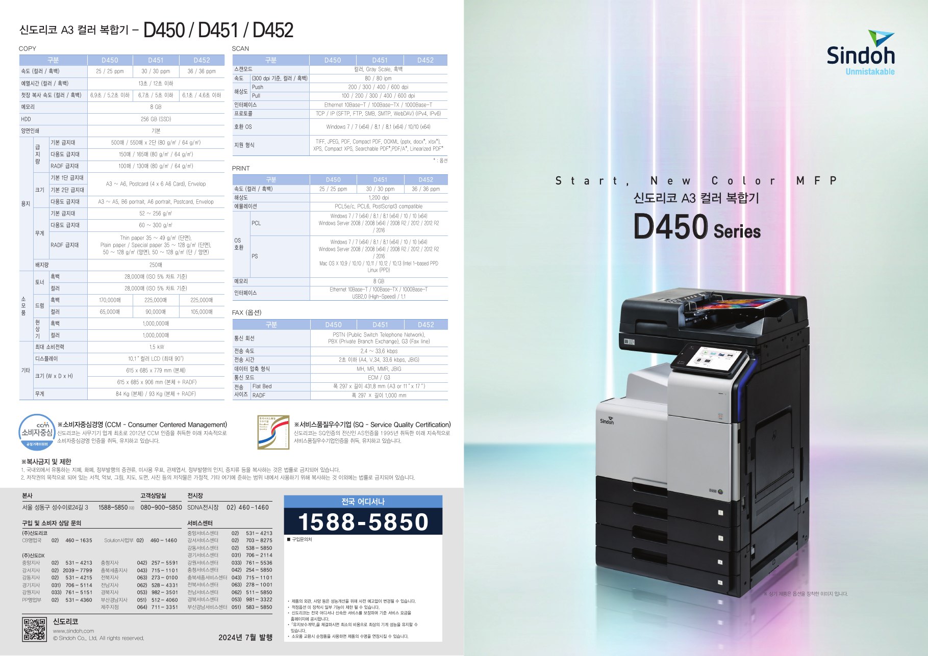 D452 공식 공통 카탈로그 1 / 4