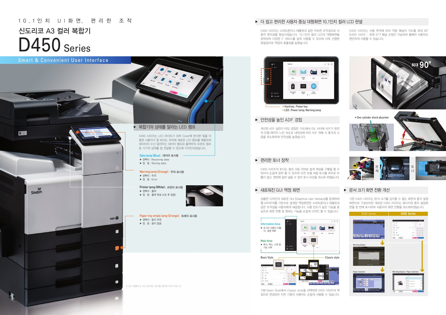 D452 공식 공통 카탈로그 2 / 4