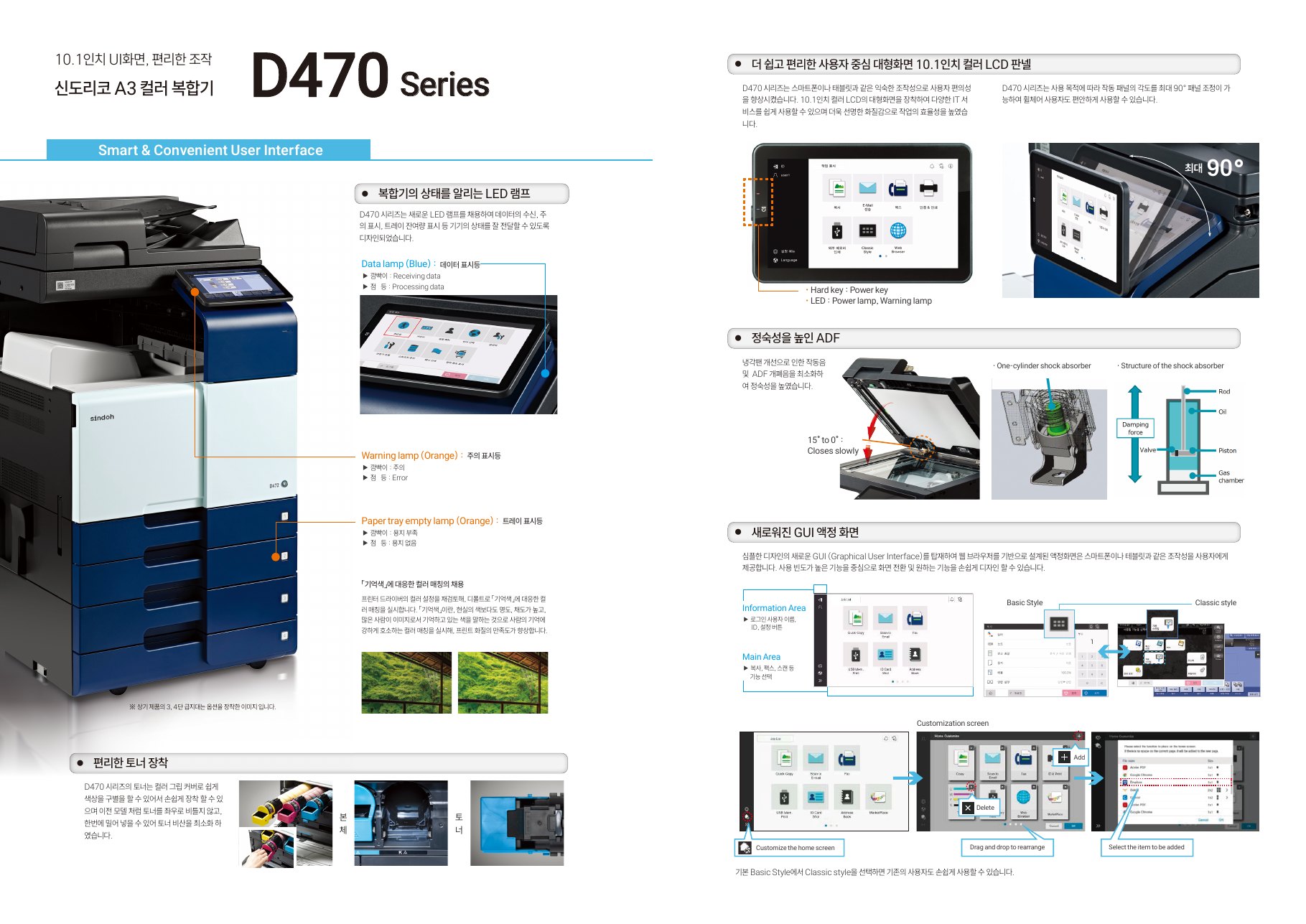 D470 공식 공통 카탈로그 2 / 4
