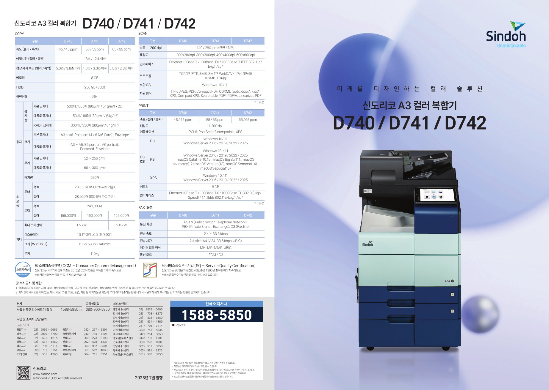 D740 공식 공통 카탈로그 1 / 4
